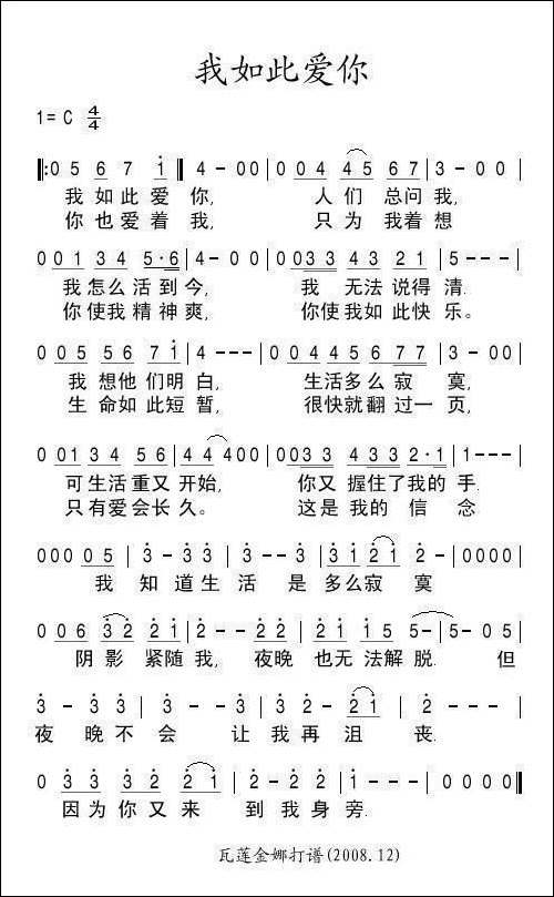 我如此爱你-俄