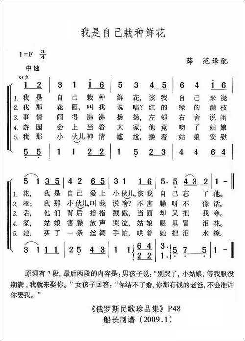 我是自己栽种鲜花-俄
