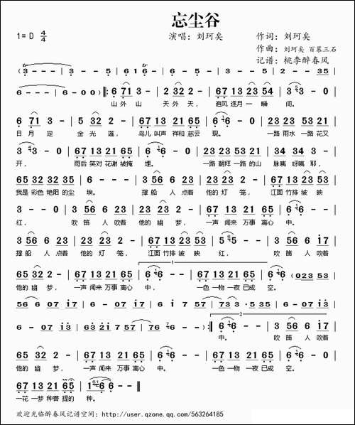 忘尘谷