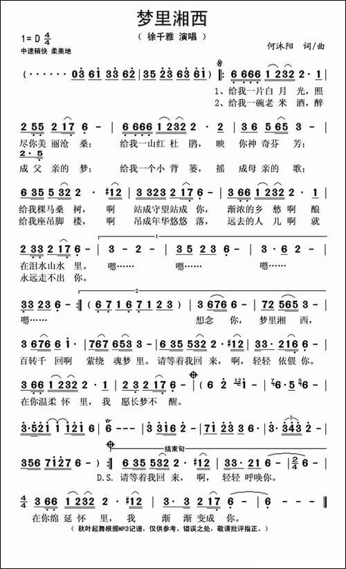 梦里湘西