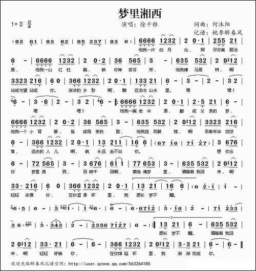 梦里湘西