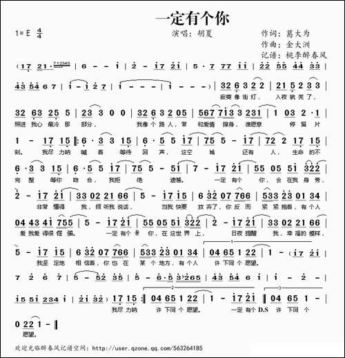 一定有个你