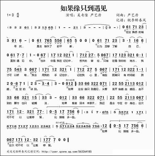如果缘只到遇见