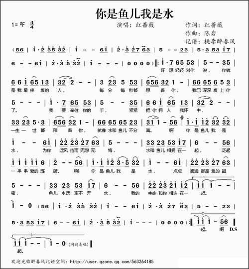 你是鱼儿我是水