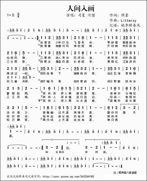 人间入画