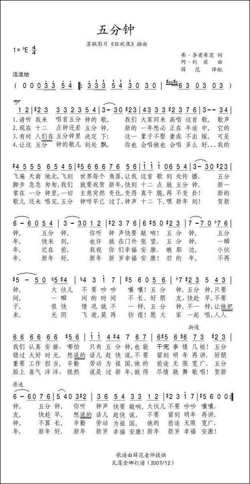 五分钟-前苏联