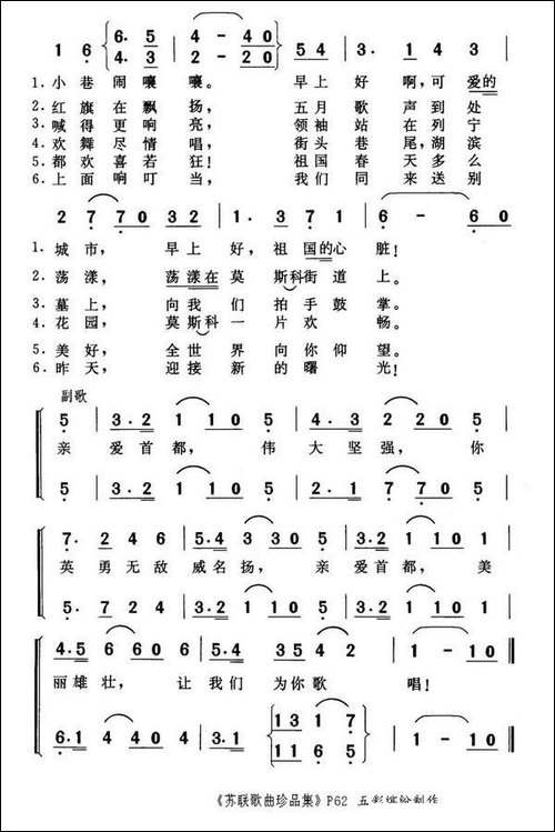 五月莫斯科-前苏联