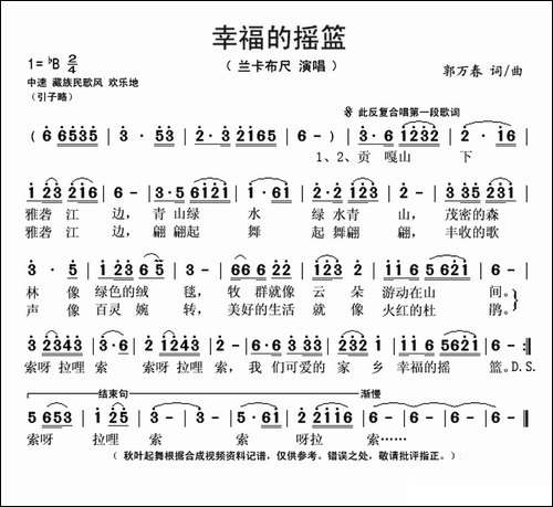幸福的摇篮