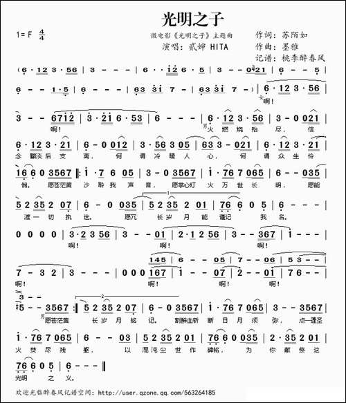 光明之子-微电影《光明之子》主题曲