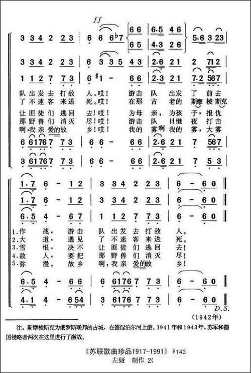 雾啊我的雾-前苏联