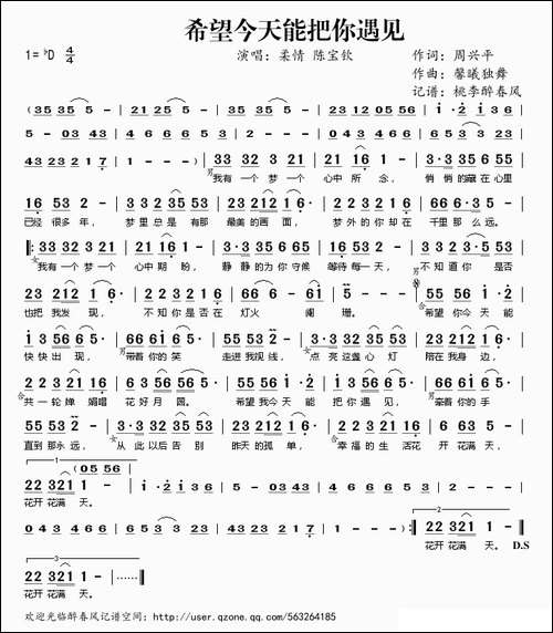 希望今天能把你遇见