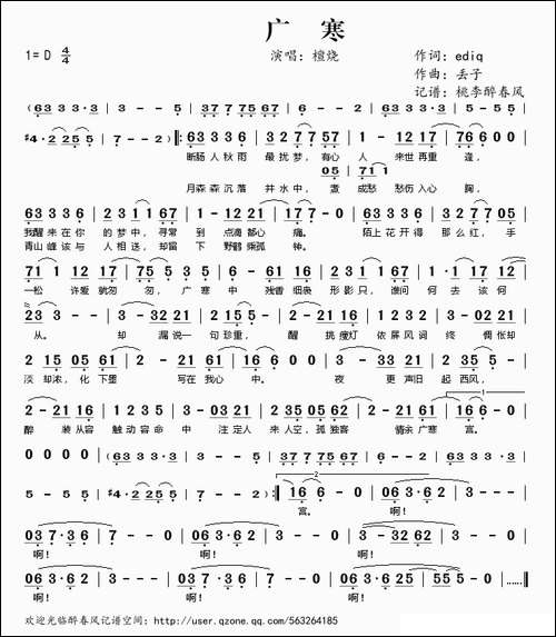 广寒
