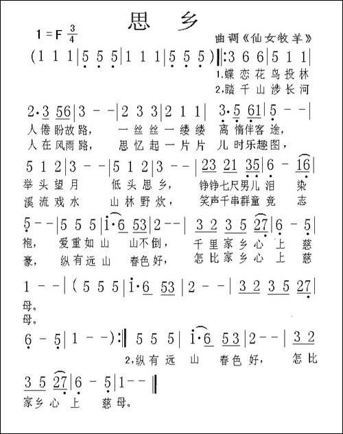 思乡-粤曲