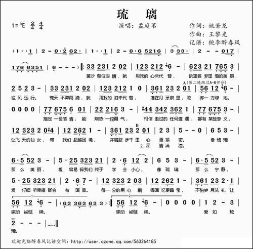 琉璃