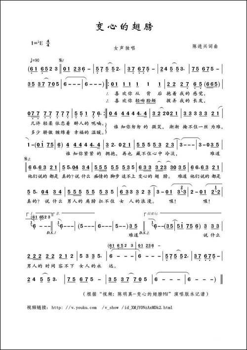 变心的翅膀-陈进兴词曲