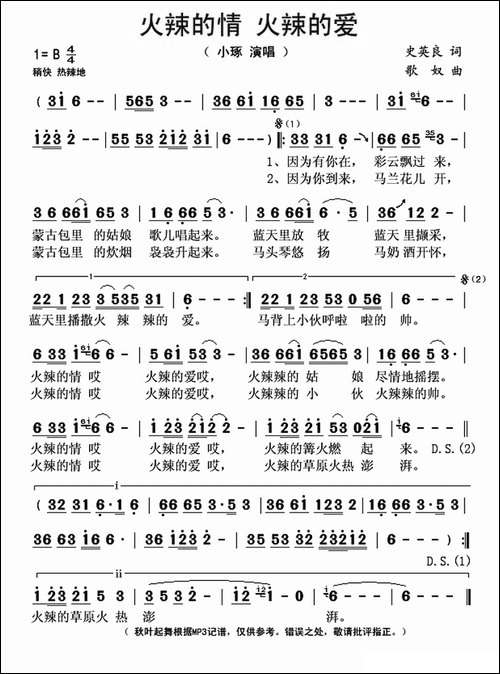 火辣的情-火辣的爱-又名：火辣的情火辣的爱
