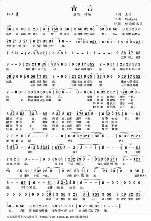 昔言