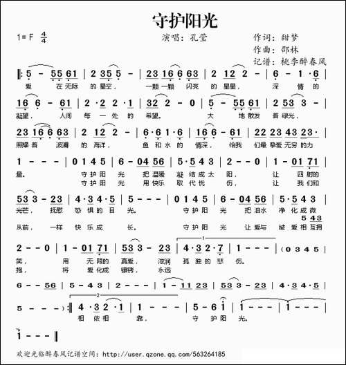 守护阳光