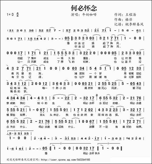 何必怀念