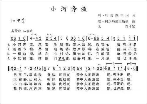 小河奔流-俄