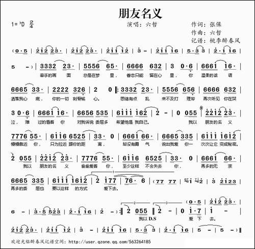 朋友名义