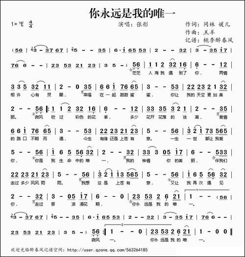你永远是我的唯一
