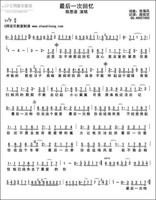 最后一次回忆