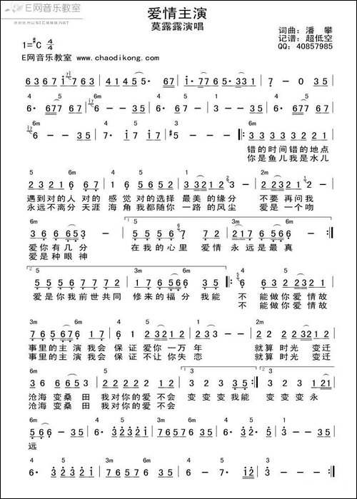 爱情主演