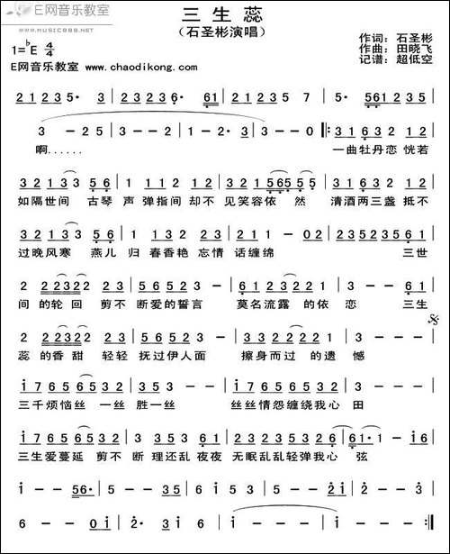 三生蕊