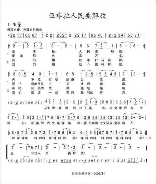 亚非拉人民要解放