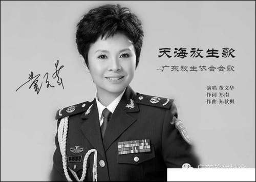 天海放生歌