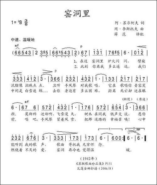 [前苏联]窑洞里