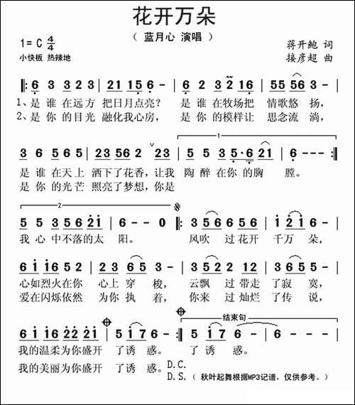 花开万朵