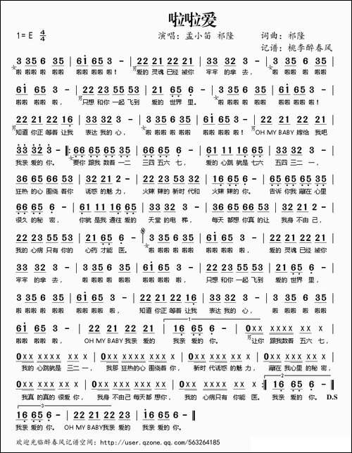啦啦爱