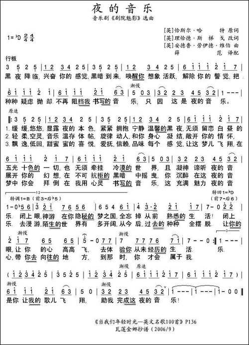 [英]-夜的音乐