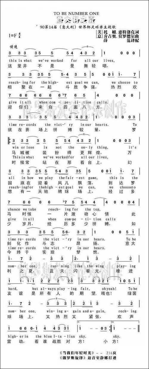 [美-、意]意大利之夏