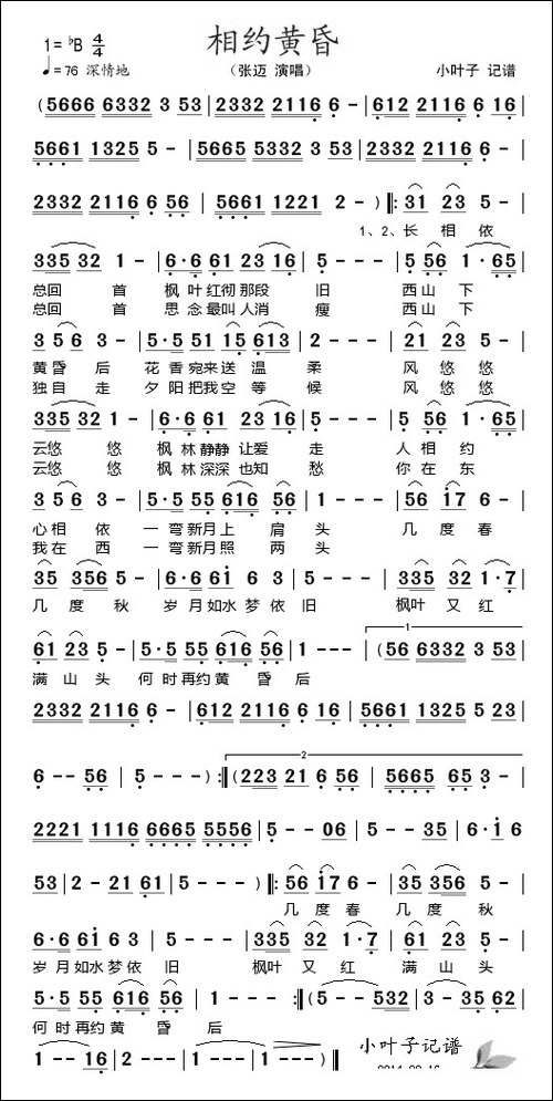 相约黄昏