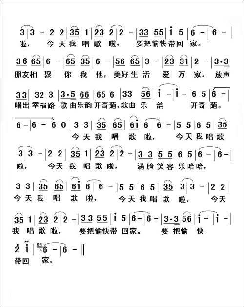 今天我唱歌啦-陆秀云词-曾泗贵曲