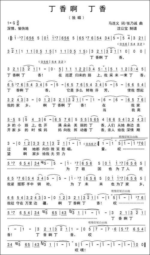 丁香啊丁香