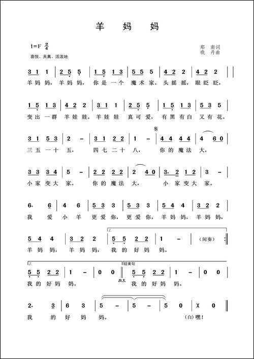 羊妈妈