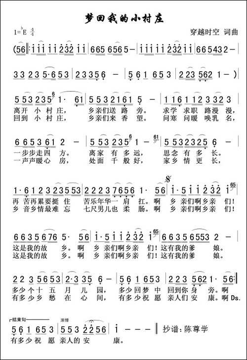 梦回我的小村庄
