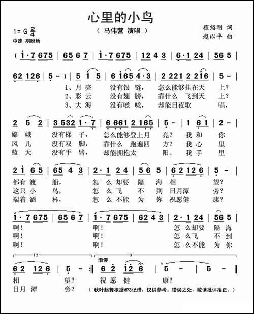 心里的小鸟