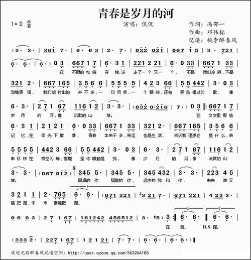 青春是岁月的河