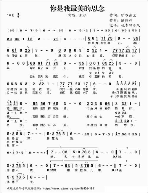 你是我最美的思念