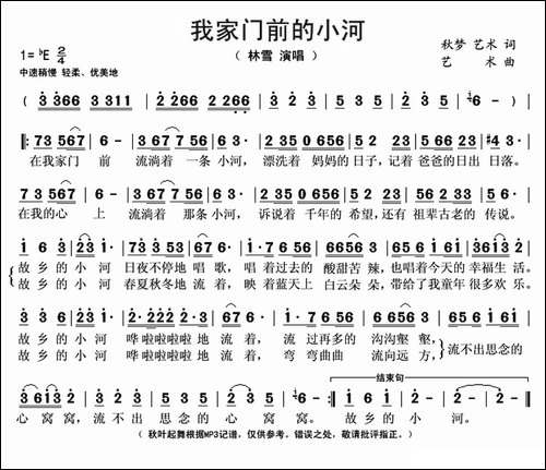 我家门前的小河
