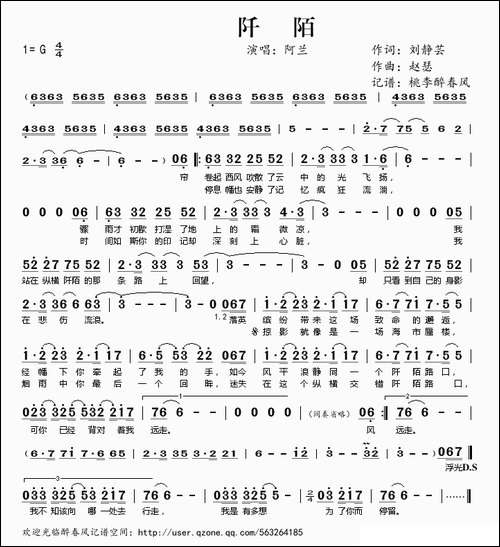 阡陌