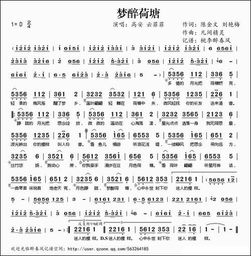 梦醉荷塘