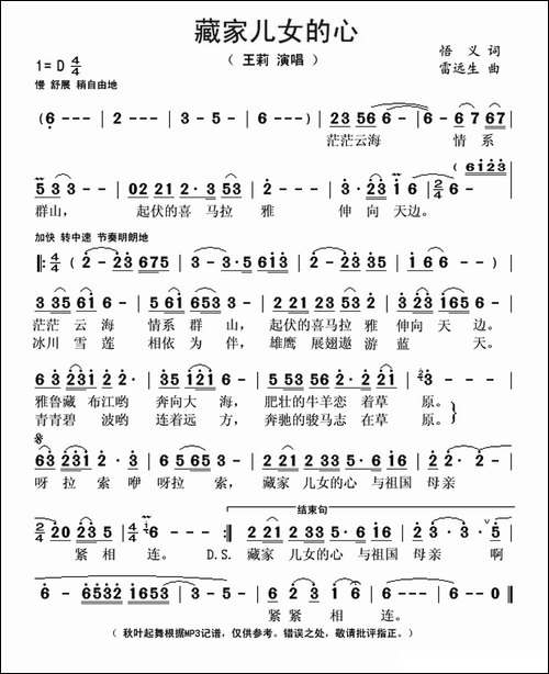 藏家儿女的心