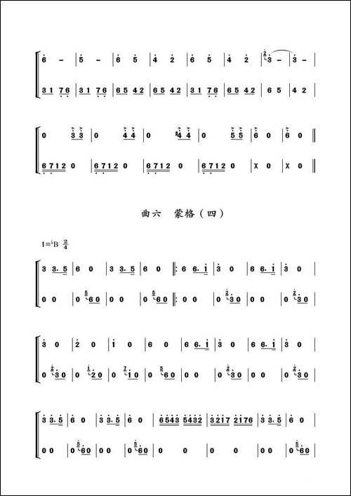 阿依蒙格-彝族歌舞表演组曲