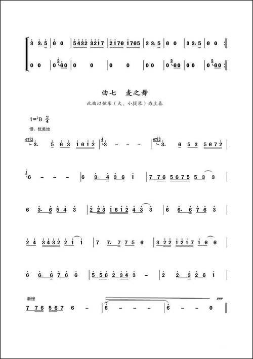阿依蒙格-彝族歌舞表演组曲